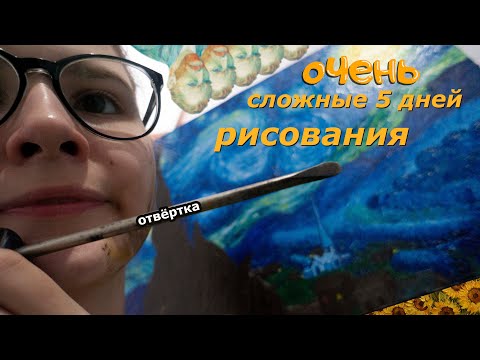 Видео: нарисовала отвёрткой картину ВАН ГОГА "Звёздная Ночь"