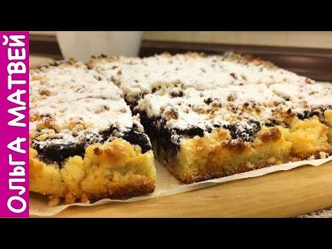 Видео: Домашний Тертый Пирог с Черникой | Homemade Blueberry Pie Recipe, English Subtitles