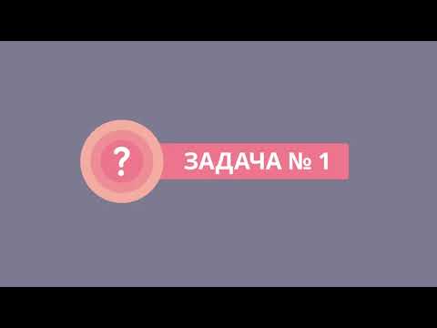 Видео: Повторение тем 1-4 классов. Нумерация. Разряды. Сравнение чисел. Текстовые задачи разных видов