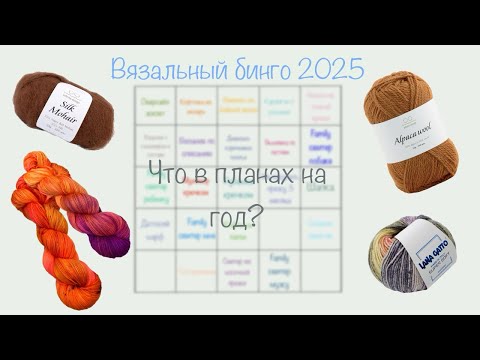 Видео: Видео визитка Бинго 2025