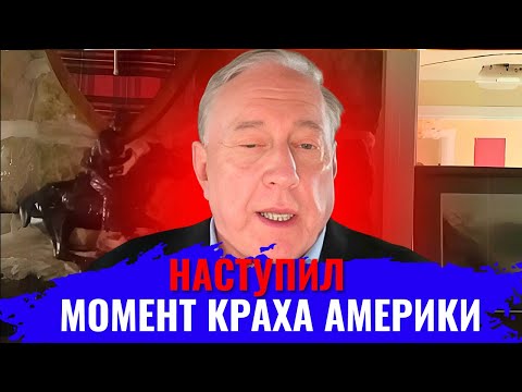 Видео: Дуглас Макгрегор по русски - США потратили триллионы долларов
