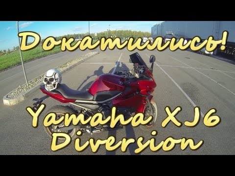 Видео: [Докатились!] Тест Драйв yamaha XJ6 Diversion. Буйный брат Фазера.