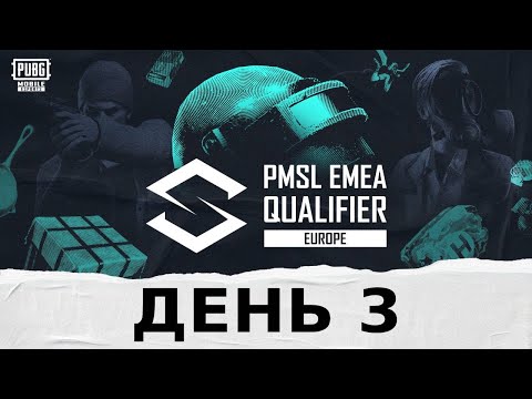 Видео: 2024 PMSL EMEA Qualifier EU - День 3 | Fall