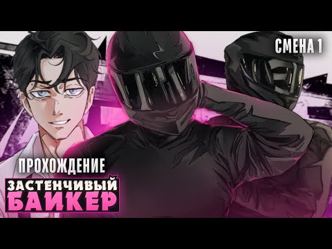 Видео: 😈БОЛЬШОЙ И ПЛОХОЙ БАЙКЕР (не очень) - Big Bad Dogs Прохождение | ritsu ☽