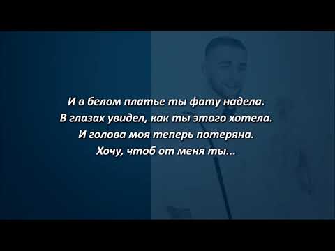 Видео: егор крид   невеста lyrics