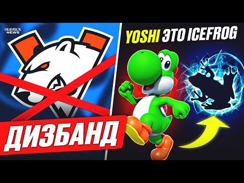 Видео: ВЫХОД DEADLOCK ОТМЕНИЛИ? НОВЫЕ ГЕРОИ, ICEFROG ЭТО YOSHI