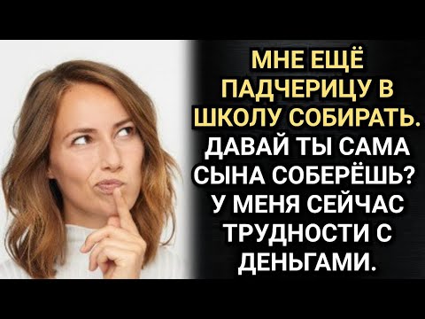 Видео: Про бывших мужа и свёкров. Аудио рассказы