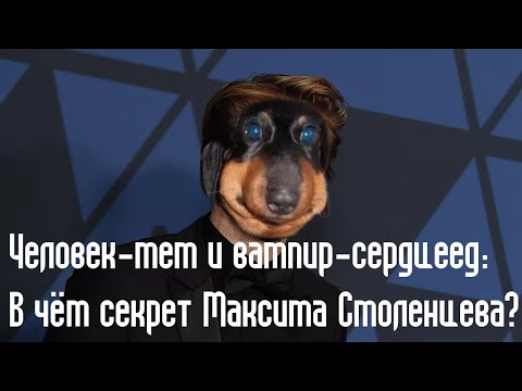 Видео: Давг - Мемный и V rising