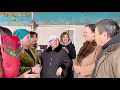 Видео: Жаным ❤атам. 100 жасқа толғаныңызды көру нәсіп етсін! Е, Аллам! 🤲♥♥