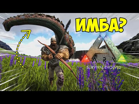 Видео: [ИМБОВАЯ ЖИВКА НА СТАРТЕ] - ARK на RAGNAROK?! ВЫЖИВАНИЕ с Additional Creatures 2! ARK / АРК #2