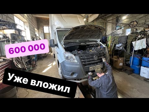 Видео: Вложил 600 000 в газель, на вид не изменилась 😁