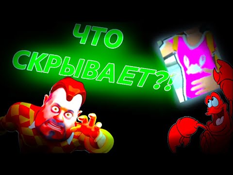 Видео: ТАЙНА ФИБИ РАССКРЫТА! СОСЕД УПРАВЛЯЕТ ФИБИ! ПРИЧЁМ ТУТ КРАБ! ТЕОРИЯ ДАРК РИДЛ | Dark Riddle 2 Mars