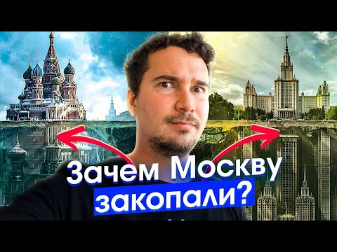 Видео: Кто закопал старые города? Что в реальности находится под улицами и старыми домами