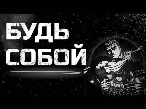 Видео: Живи для себя, а не для других…