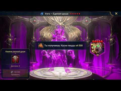 Видео: Открыл все камни из Алтаря душ, событие Карты подкрепления #raidshadowlegends #sagov #raid