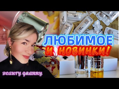 Видео: MEDI-PEEL, CUSKIN, THEHISTORY OF WHOO, РАСПАКОВКА. ЛЮБИМЦЫ И НОВИНКИ! BEAUTY GRANNY.