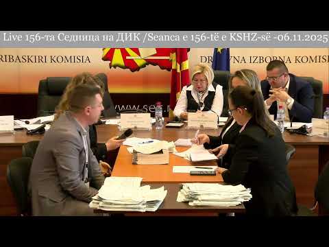 Видео: Live 156-та Седница на ДИК /Seanca e 156-të e KSHZ-së -06.11.2025