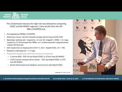 Видео: Современные аспекты диагностики и лечения нейробластомы у детей (Качанов Д.Ю.)