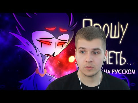 Видео: Реакция | JUST LOOK MY WAY - НА РУССКОМ