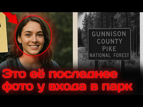 Видео: ОНА ВЫГЛЯДИТ ТАК СПОКОЙНО - ЭТО И ПУГАЕТ.  История исчезновения выживания. Файр-Пайн-Пасс.