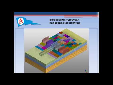 Видео: Расчет гидротехнических сооружений на внутренних водных путях