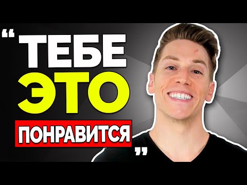 Видео: Как сделать так, чтобы вас не перебивали