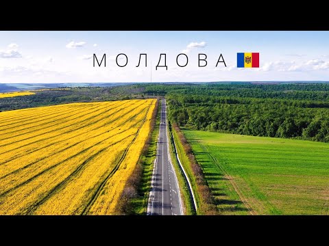 Видео: Молдова | Полный обзор страны