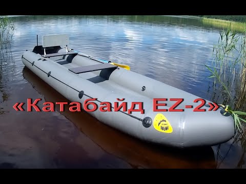 Видео: Обзор Катабайд EZ-2