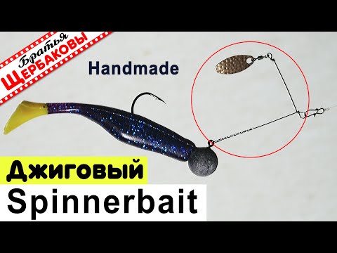 Видео: ДЖИГОВЫЙ СПИННЕРБЕЙТ! Как сделать и зачем он нужен?