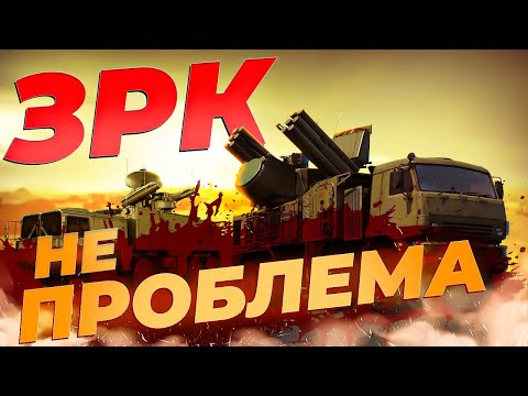 Видео: КАК ШТУРМИТЬ НА ТОП ТИРЕ? ОТВЕТ ЕСТЬ | War Thunder