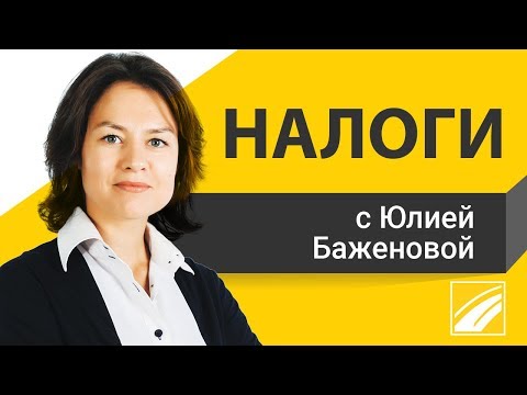 Видео: Удельный вес налоговых вычетов по НДС. Сколько нужно платить НДС