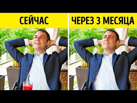 Видео: 8 Привычек, из-за Которых Вы Никогда не Разбогатеете