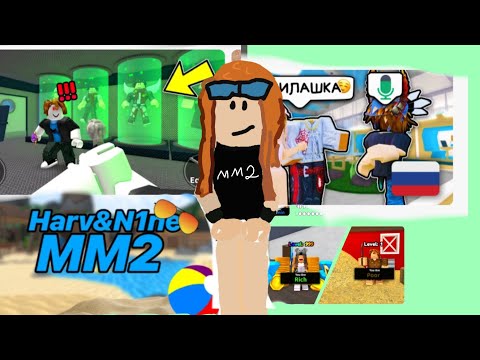 Видео: ММ2 ФЕЙКИ