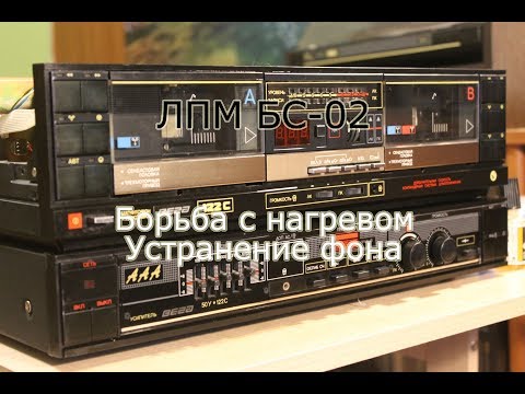 Видео: Подробно о БС-02