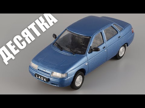 Видео: Десятка ВАЗ-2110 • Автолегенды СССР 226 • Обзор масштабной модели 1:43 • Девяностые в масштабе 1:43