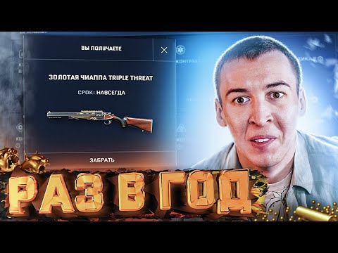 Видео: РАЗ В ГОД и ДОНАТ ВЫПАДАЕТ [ КОНТРАКТЫ WARFACE ]