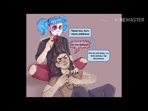 Видео: Озвучка комиксов Sally Face #25