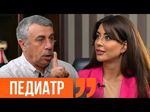 Видео: Доктор Комаровский | уход за ребенком, главные ошибки родителей, мифы воспитания. Ходят слухи 119