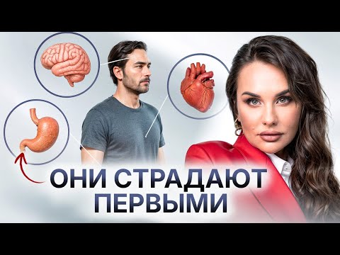 Видео: ЭТИ 3 органа РАЗРУШАЮТСЯ от стресса первыми...Что нельзя делать во время стресса?