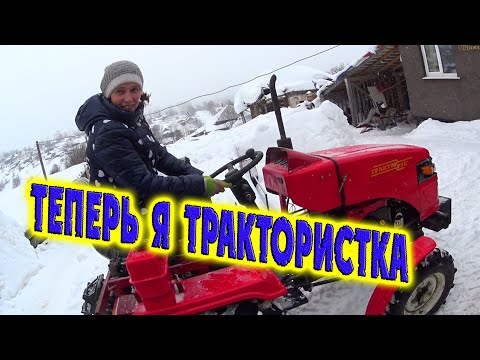 Видео: ТЕПЕРЬ Я ТРАКТОРИСТКА / ОСВАИВАЮ МАЛУЮ МЕХАНИЗАЦИЮ / ДЕНЬ В ДЕРЕВНЕ