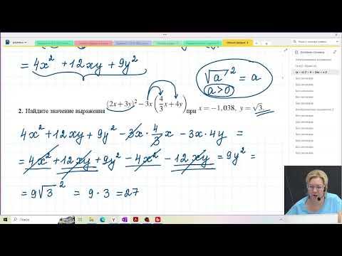 Видео: Числа, вычисления и алгебраические выражения / Задание №8 / Подготовка к ОГЭ