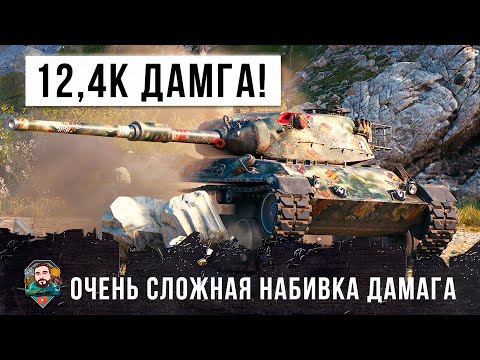 Видео: Нереальный дамаг в бою 12го уровня на Leopard 1! 12,4К урона в очень сложном бою World of Tanks!
