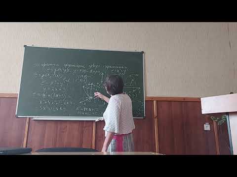 Видео: Экстремум функций двух переменных 11мая