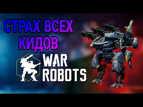 Видео: Новый титан в моём ангаре / War robots