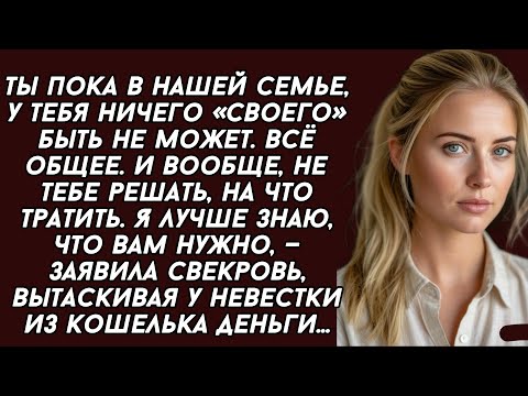 Видео: Невестка выставила наглую СВЕКРОВЬ за дверь и тут началось... история из жизни