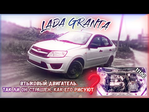 Видео: LADA Granta - Замена помпы и ремня ГРМ на ВТЫКОВОМ Двигателе 11186.Самый лучший Клиент с Avito !