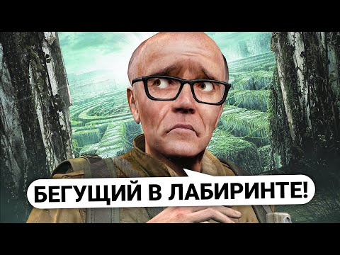 Видео: ЗАПЕР 100 ИГРОКОВ в СМЕРТЕЛЬНОМ ЛАБИРИНТЕ! БЕГУЩИЙ В ЛАБИРИНТЕ в Garry’s Mod DarkRP