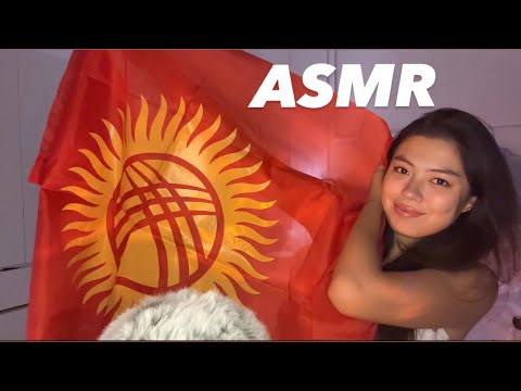 Видео: АСМР ИНТЕРЕСНЫЕ ФАКТЫ О КЫРГЫЗСТАНЕ🇰🇬❤️