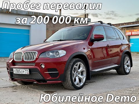 Видео: BMW X5 E70 3.0D 2011 г.в. пробег перевалил за 200.000 км. Юбилейное видео без слов =).