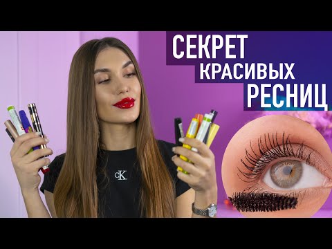 Видео: 💟 ЛУЧШИЕ ТУШИ ДЛЯ РЕСНИЦ ДО 500  РУБЛЕЙ 💟 Выбираем идеальную Тушь для Ресниц с Валберис